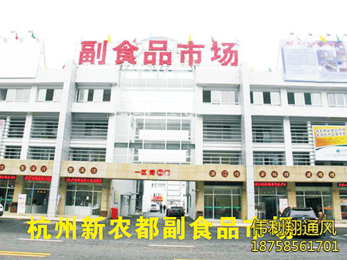 湖南省偉利翔機械通風設備有限公司_永州市生產(chǎn)安裝螺旋風管,共板風管,消防風管,銷售冷風機,負壓風機